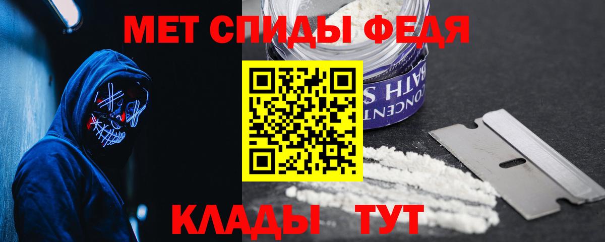 АМФЕТАМИН Premium  АМФ  Железноводск  Вход с VPN 
