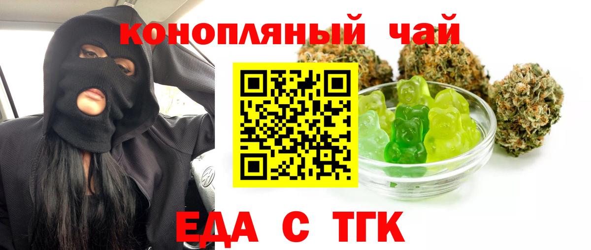 Железноводск  Cannafood марихуана  Вход с VPN 