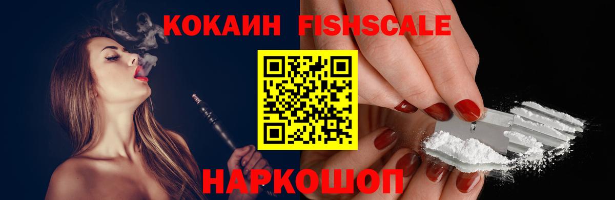 Железноводск  Cocaine 97%  Кокаин  Вход с VPN  дарнет шоп  Кокаин Перу 