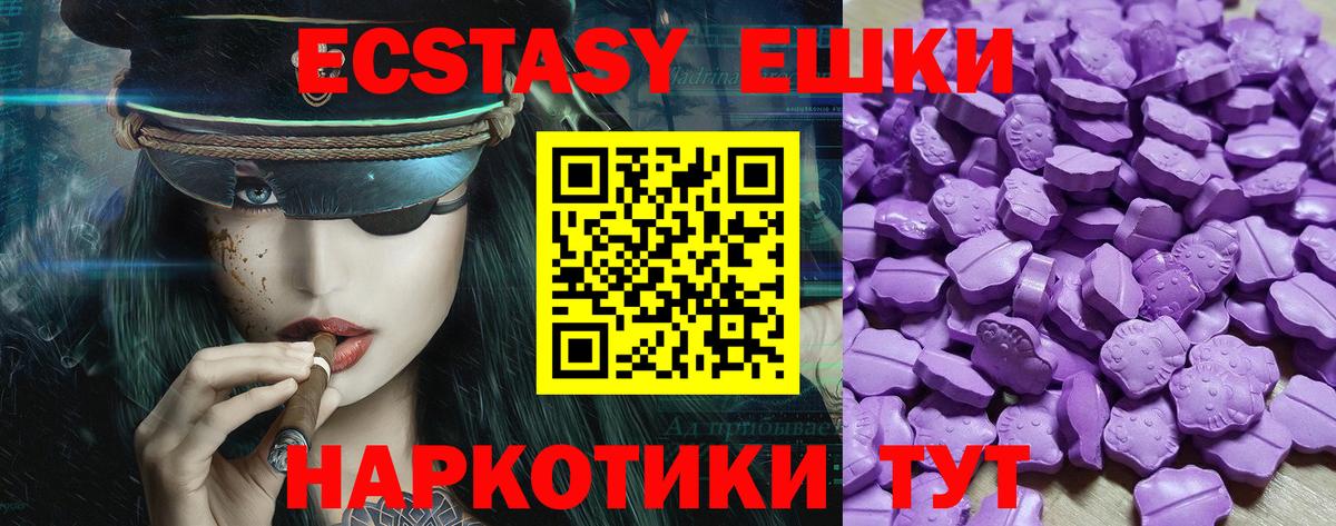 Железноводск  Экстази таблы  Ecstasy бентли  Экстази  Вход с VPN 