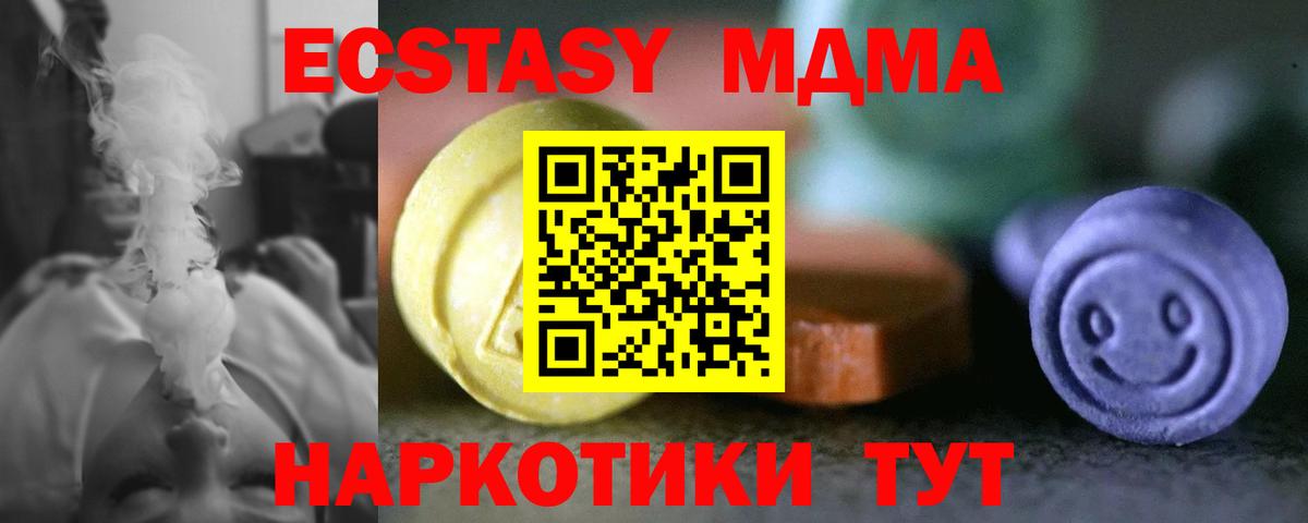 Ecstasy диски Железноводск