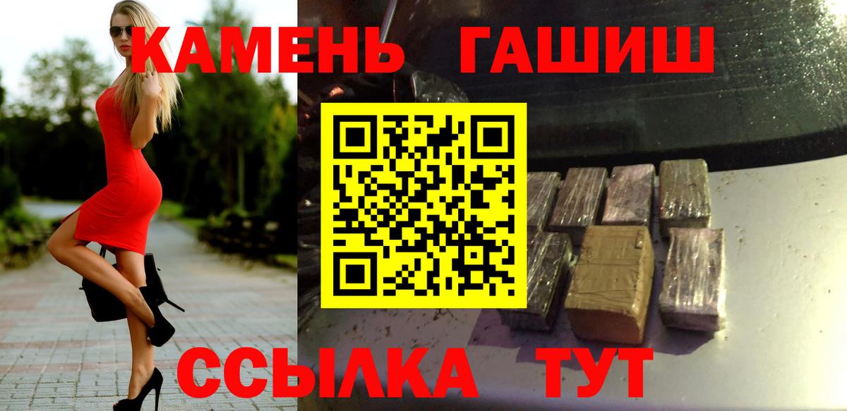 купить наркотик  Вход с VPN  Железноводск  Гашиш индика сатива 