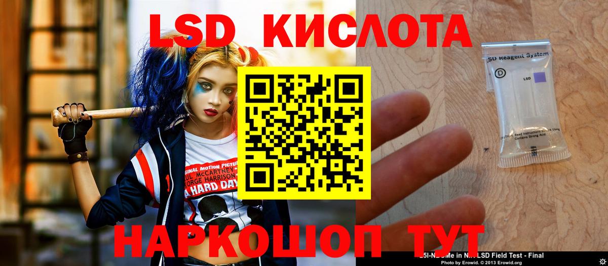 Лсд 25 экстази ecstasy Железноводск