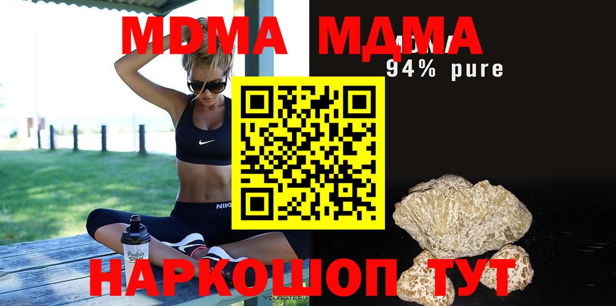 MDMA Molly Железноводск