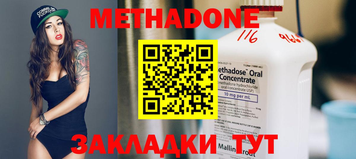 МЕТАДОН VHQ  МЕТАДОН белоснежный  Железноводск  Вход с VPN 