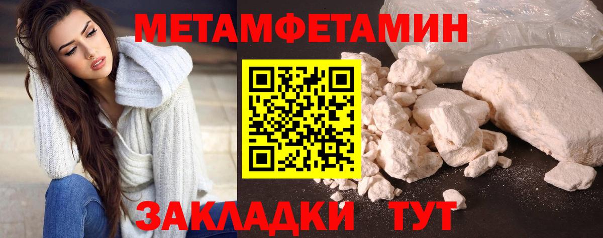 Метамфетамин винт  Метамфетамин винт  Метамфетамин  Железноводск  Вход с VPN 