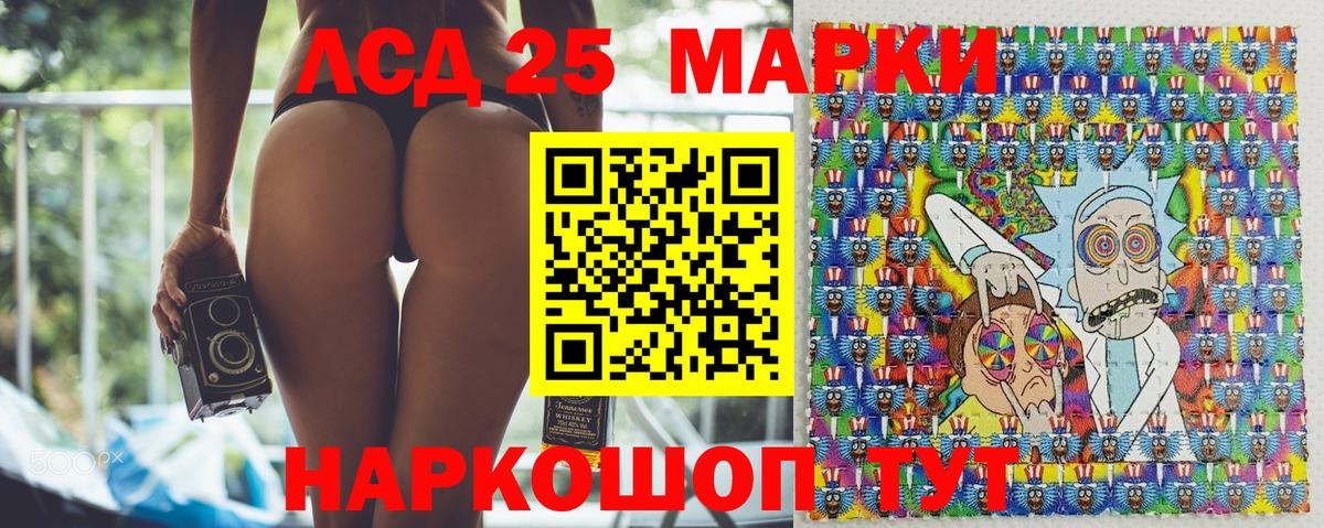 Марки 25I-NBOMe 1,5мг Железноводск