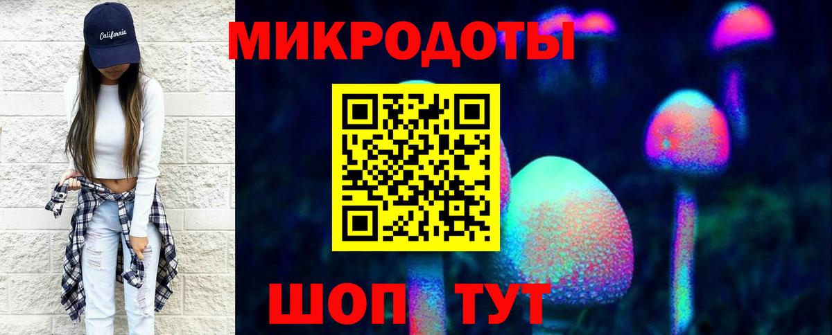 Псилоцибиновые грибы ЛСД  Галлюциногенные грибы мухоморы  Вход с VPN  Железноводск 